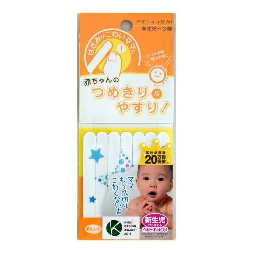 [4560207700357] 嬰兒專用修甲銼  7本入（0 - 3歲適用）