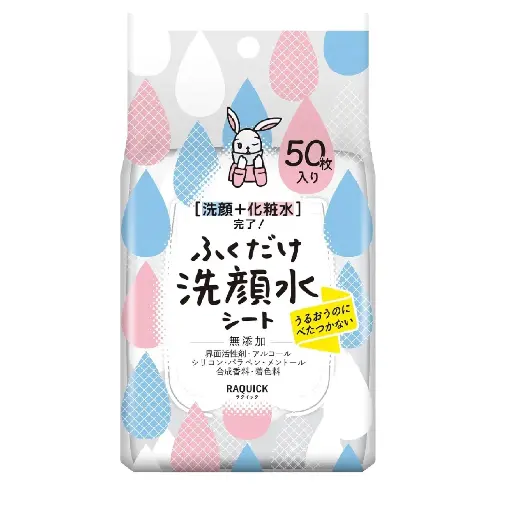 [4901525007023] 【BISON】RaQuick 潔面爽膚濕紙巾（50枚入）